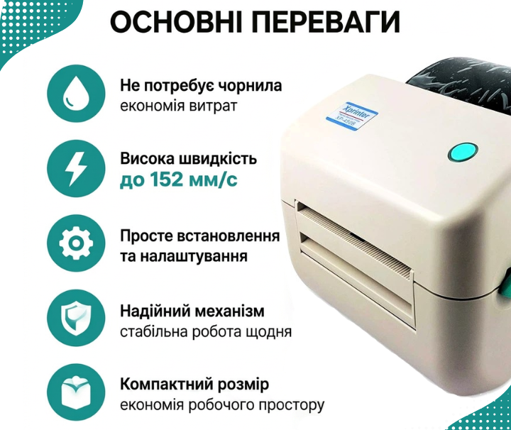 Принтер етикеток Xprinter XP-450B USB+WiFi, термопринтер 108 мм, 203 dpi, до 152 мм/с - зображення 3