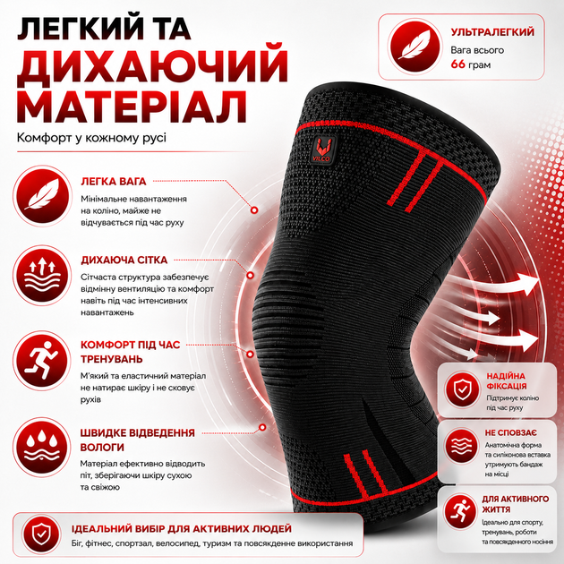 Наколенник Vilico 080, эластичный бандаж на колено для бега, фитнеса и поддержки коленного сустава, красный, размер L, 1 шт. - изображение 5