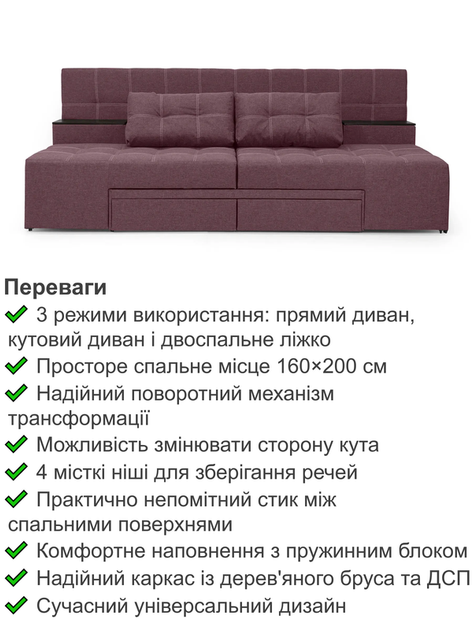 Диван трансформер Премиум 270×112 см, берри - изображение 3
