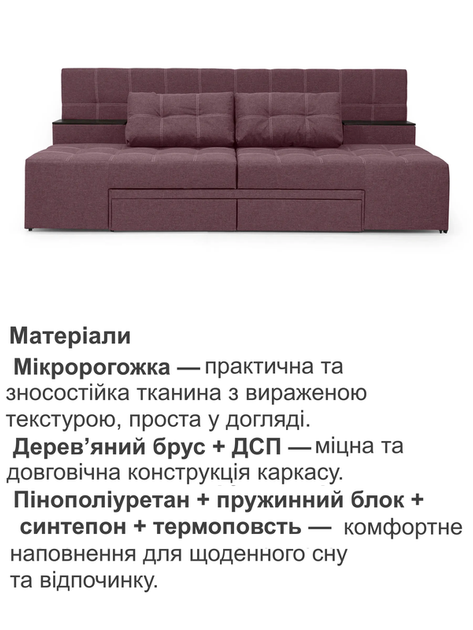 Диван трансформер Премиум 270×112 см, берри - изображение 4