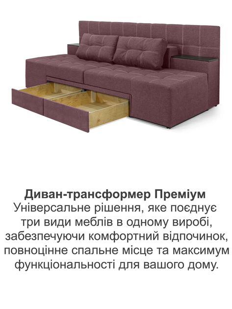 Диван трансформер Премиум 270×112 см, берри - изображение 8