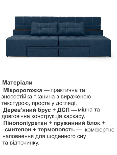 Диван трансформер Премиум 270×112 см, джинс - Фото 4 Диван трансформер Премиум 270×112 см, джинс - изображение 4
