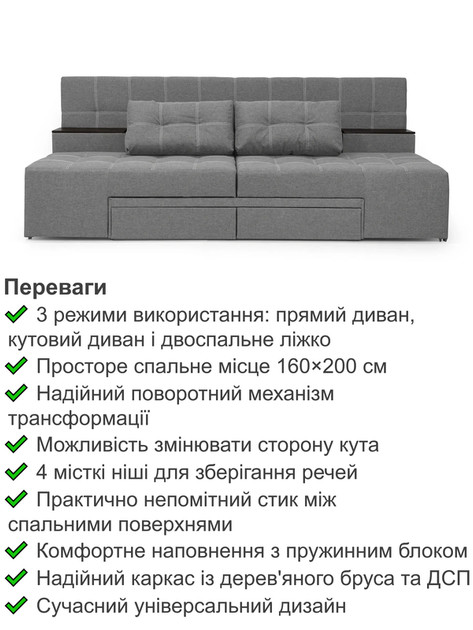 Диван трансформер Преміум 270 × 112 см, світло-сірий - зображення 3