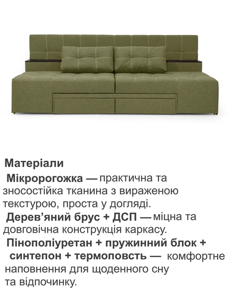 Диван трансформер Премиум 270×112 см, хаки - изображение 4