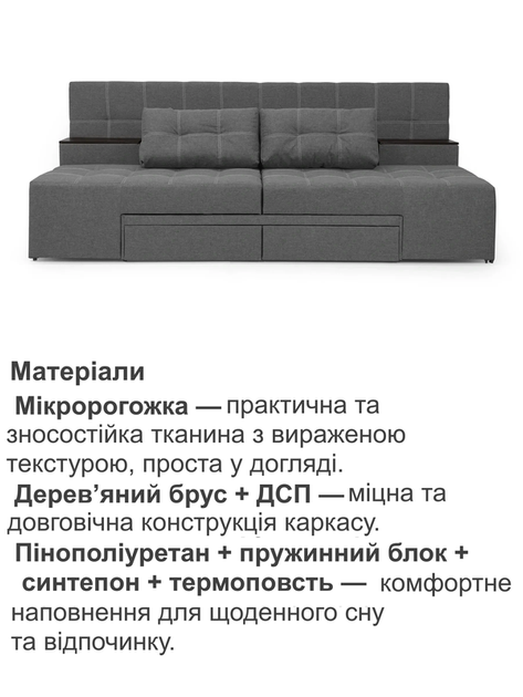 Диван трансформер Премиум 270×112 см, серый - Фото 4 Диван трансформер Премиум 270×112 см, серый - изображение 4