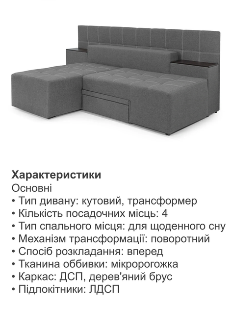 Диван трансформер Премиум 270×112 см, серый - Фото 5 Диван трансформер Премиум 270×112 см, серый - изображение 5