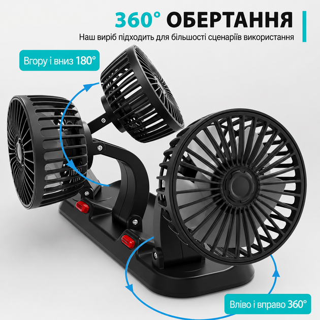 Автомобільний вентилятор в машину потрійний 30,5×10 см портативний вентилятор 12V з регулюванням напрямку потоку повітря Чорний - зображення 7