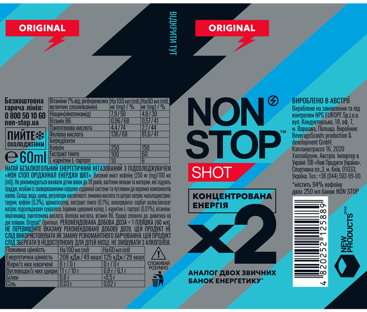 Упаковка шотов безалкогольного энергетического напитка Non Stop Shot Original 60 мл х 12 шт (4820252125889_1) - Фото 3 Упаковка шотов безалкогольного энергетического напитка Non Stop Shot Original 60 мл х 12 шт (4820252125889_1) - изображение 3