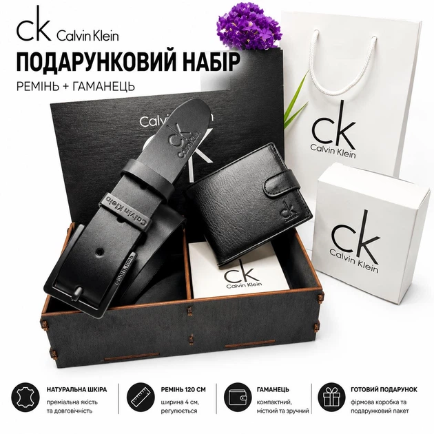 Мужской подарочный набор на день рождения из натуральной кожи Бокс для мужчины на 14 февраля Комплект для парня на новый год кожаный ремень 120 см и кошелек в коробке (2010 - CK19) - Фото 1 Мужской подарочный набор на день рождения из натуральной кожи Бокс для мужчины на 14 февраля Комплект для парня на новый год кожаный ремень 120 см и кошелек в коробке (2010 - CK19) - изображение 1