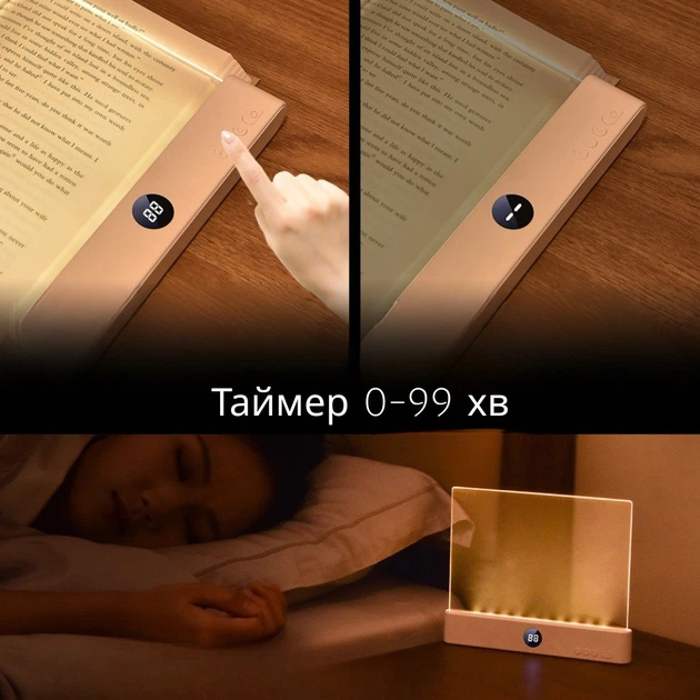 Лампа-нічник для читання книг світлова панель світильник для сторінок, світлодіодний з регулюванням яскравості,таймером, рожева 5253422 - зображення 10