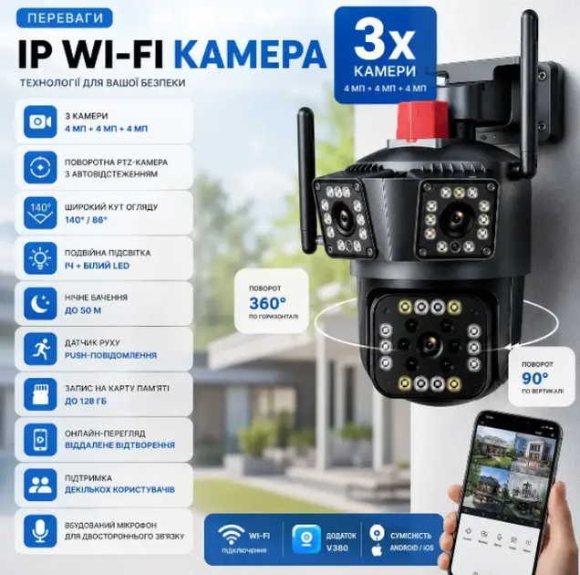 Уличная IP Wi-Fi камера видеонаблюдения 12 МП - изображение 2