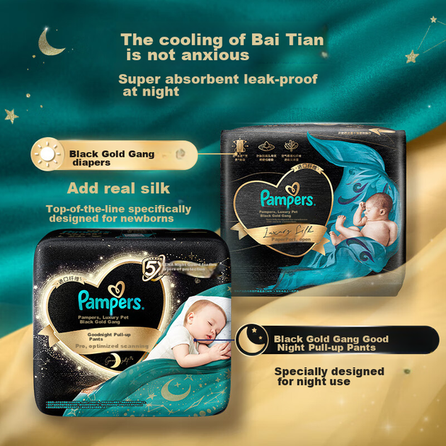 Підгузки Pampers Premium Black Gold для новонароджених, дитячі вкладиші зі справжнім шовком, розмір S46 - изображение 7