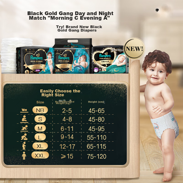 Підгузки Pampers Premium Black Gold для новонароджених, дитячі вкладиші зі справжнім шовком, розмір S46 - изображение 8