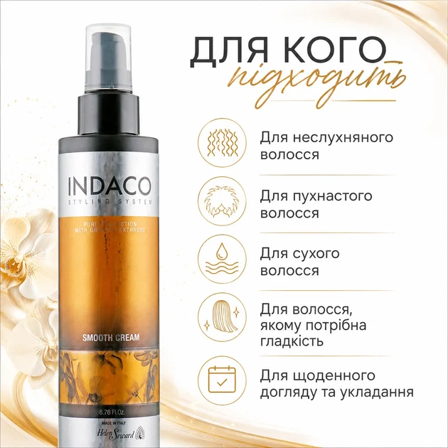 Крем для разглаживания кудрявых волос против пушистости Helen Seward Indaco Curl Definer 200 мл - изображение 2
