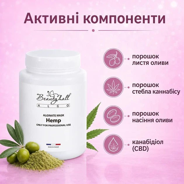 Альгинатная транслюцентная маска для лица с экстрактом конопли Beautyhall ALGO 200 г - изображение 4