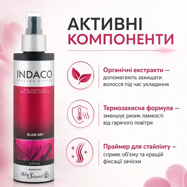 Праймер для укладки Helen Seward Indaco Blow Dry Spray термозащита и объем волос 200 мл - изображение 3