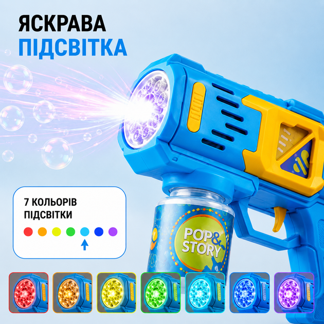Детский пистолет генератор мыльных пузырей с подсветкой, голубой - Фото 3 Детский пистолет генератор мыльных пузырей с подсветкой, голубой - изображение 3