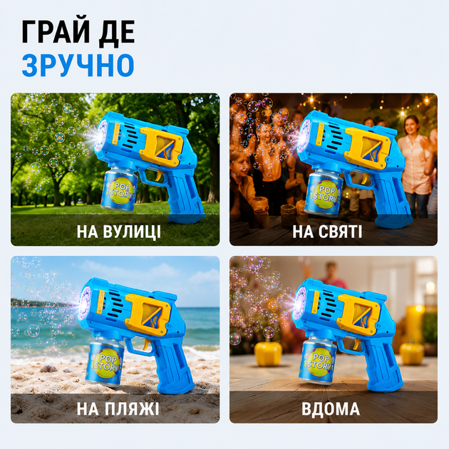 Детский пистолет генератор мыльных пузырей с подсветкой, голубой - Фото 4 Детский пистолет генератор мыльных пузырей с подсветкой, голубой - изображение 4