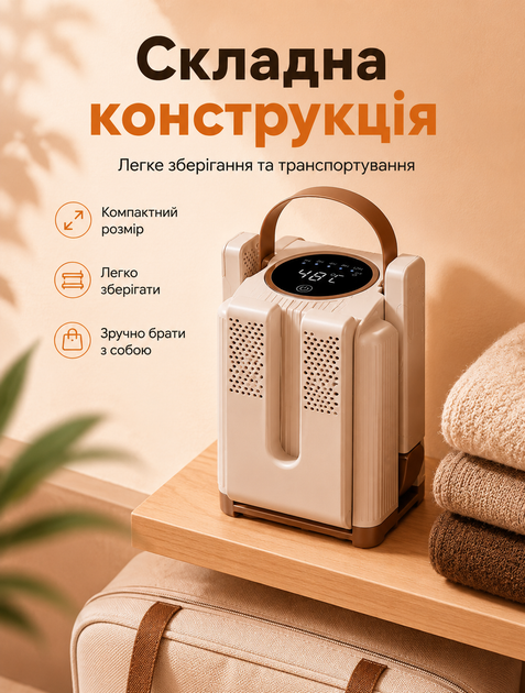 Электрическая сушилка для обуви на 3 пары с УФ-дезинфекцией и таймером до 60°C с автоматическим отключением и защитой от перегрева 220 В - изображение 4