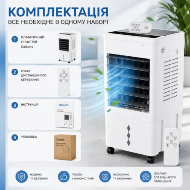 Кондиционер с резервуаром на 8 литров Esonstyle - изображение 5