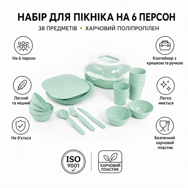 Набор для пикника на 6 персоны, 38 предметов, Зеленый (110-GREEN) - изображение 3