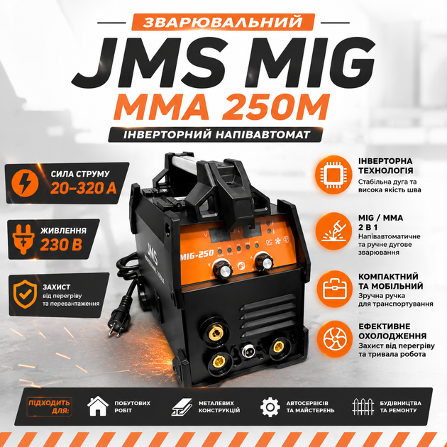 Сварочный полуавтомат JMS MIG MMA 250M 2в1 320А Инверторный сварочный аппарат для дома, гаража, СТО и мастерской - Фото 1 Сварочный полуавтомат JMS MIG MMA 250M 2в1 320А Инверторный сварочный аппарат для дома, гаража, СТО и мастерской - изображение 1