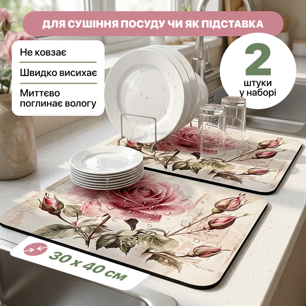 Антиковзний килимок для сушіння посуду з квітами 30х40 см прогумований комплект 2 шт - Фото 1 Антиковзний килимок для сушіння посуду з квітами 30х40 см прогумований комплект 2 шт - зображення 1