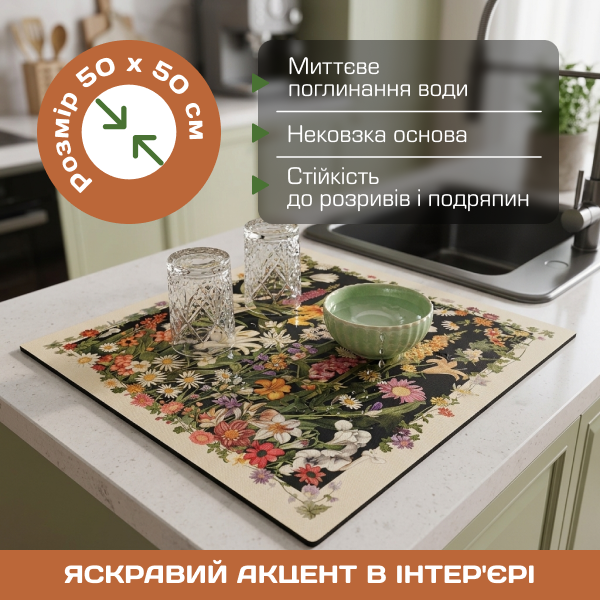 Антискользящий коврик для сушки посуды с цветами 50х50 см - Фото 1 Антискользящий коврик для сушки посуды с цветами 50х50 см - изображение 1