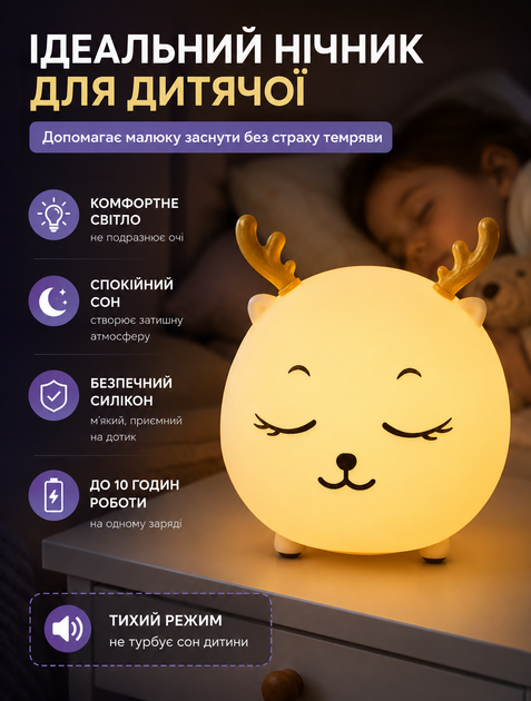 Силиконовый ночник "Спящий Оленёнок" с сенсорным выключателем и аккумулятором, USB зарядка, мягкий свет, 1,5 Вт для детской комнаты - изображение 4