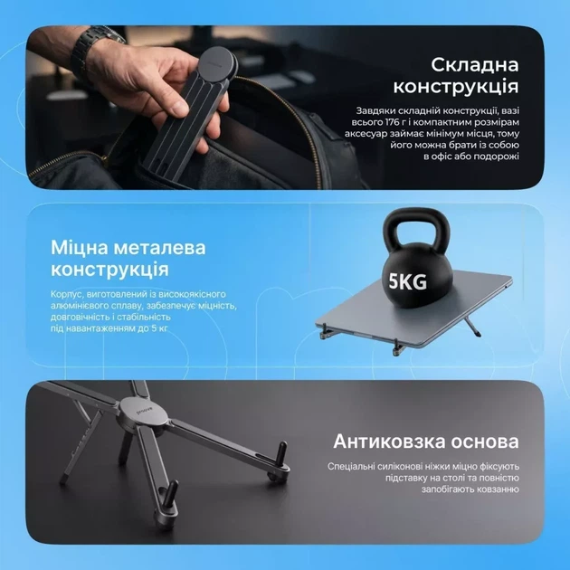 Настольная металлическая подставка для ноутбука до 16 диагональ алюминиевая складная портативная Proove X-Fan - изображение 4