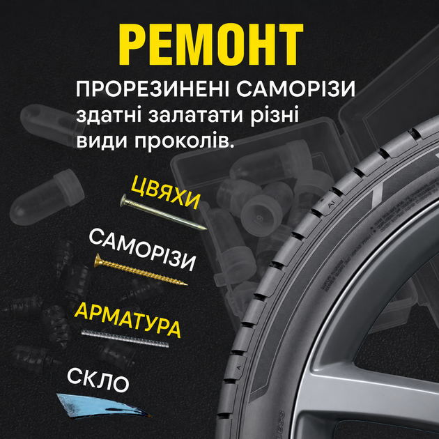 Саморезы для ремонта шин 10 шт набор для быстрого устранения проколов автомобильных шин ремонтные саморезы-заглушки для колес авто мотоцикла велосипеда - изображение 3