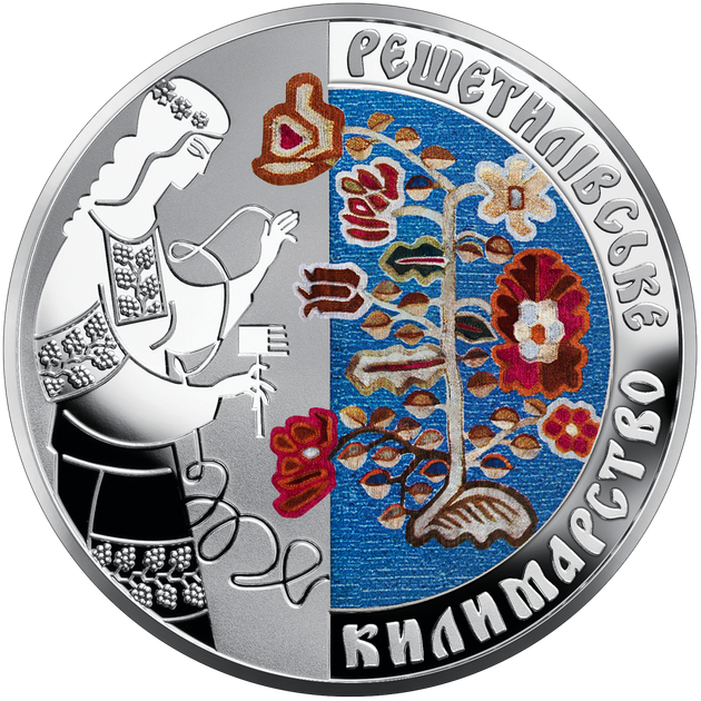 Монета срібна НБУ "Решетилівське килимарство" 10 грн 2021 - Фото 2 Монета срібна НБУ "Решетилівське килимарство" 10 грн 2021 - зображення 2