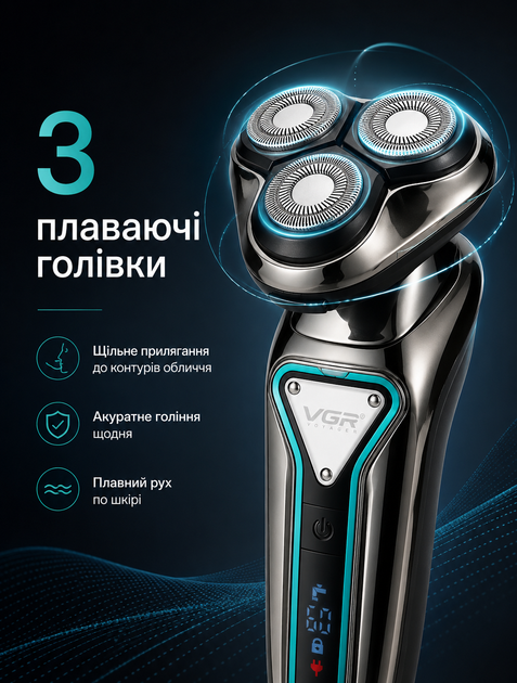 Мужская водонепроницаемая электробритва VGR для влажного и сухого бритья - изображение 5