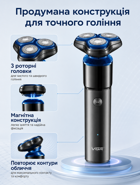 Профессиональная мужская электробритва VGR водонепроницаемая для влажного и сухого бритья черная - изображение 2