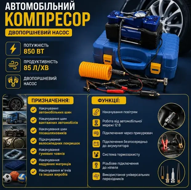Автомобильный компрессор с двухпоршневым насосом 12V - Фото 3 Автомобильный компрессор с двухпоршневым насосом 12V - изображение 3