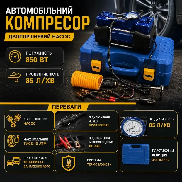 Автомобильный компрессор с двухпоршневым насосом 12V - Фото 5 Автомобильный компрессор с двухпоршневым насосом 12V - изображение 5