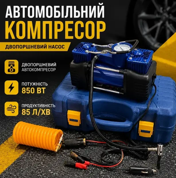 Автомобильный компрессор с двухпоршневым насосом 12V - Фото 6 Автомобильный компрессор с двухпоршневым насосом 12V - изображение 6