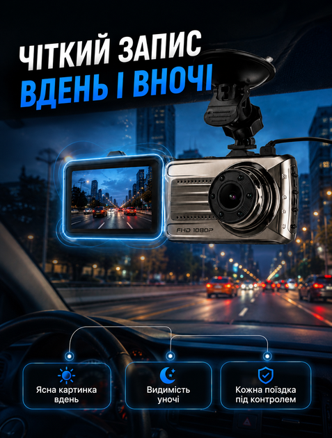 Двухкамерный автомобильный видеорегистратор с камерой заднего вида Full HD 170° и G‑сенсором - изображение 2