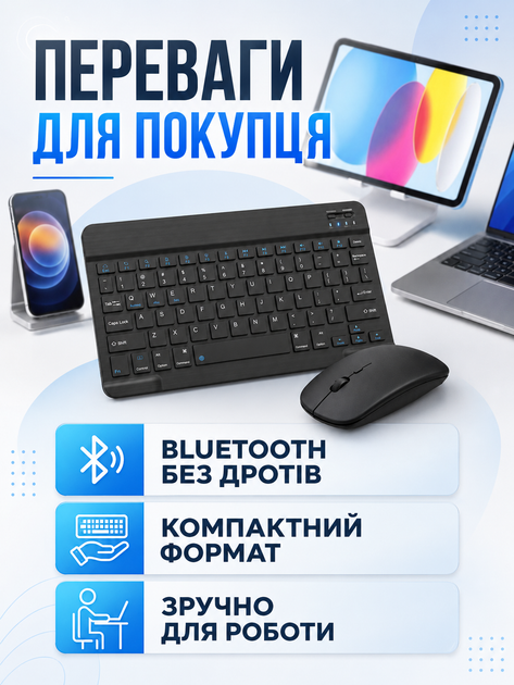 Бездротова Bluetooth клавіатура з мишкою для планшета телефона iPad iPhone Android Windows чорна (49676081) - зображення 2