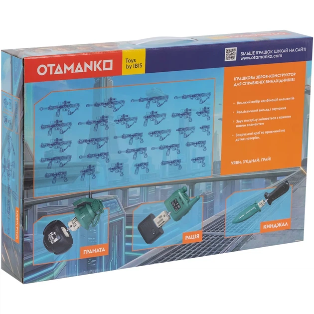 Автомат світло-звуковий OTAMANKO Вартовий грому: Спалах, конструктор сірий - зображення 7