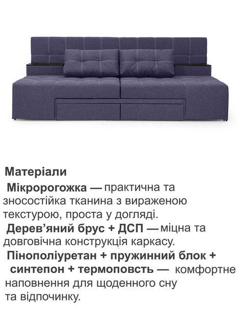 Диван трансформер Премиум 270×112 см, фиолетовый - Фото 4 Диван трансформер Премиум 270×112 см, фиолетовый - изображение 4