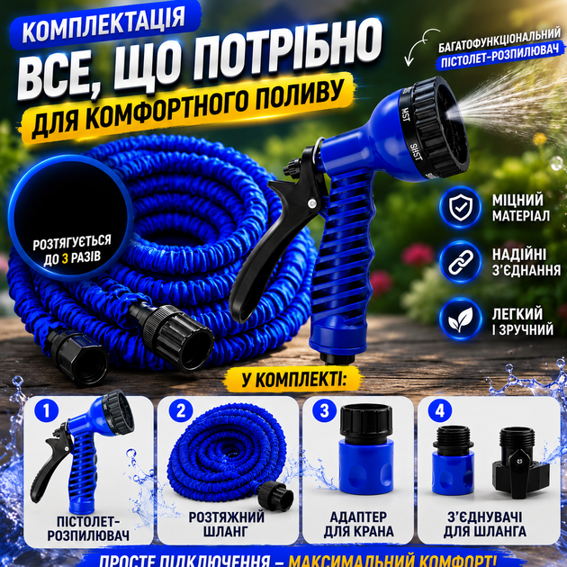 Шланг садовий поливальний X-Hose що розтягується гнучкий синій для саду та городу - Фото 3 Шланг садовий поливальний X-Hose що розтягується гнучкий синій для саду та городу - зображення 3