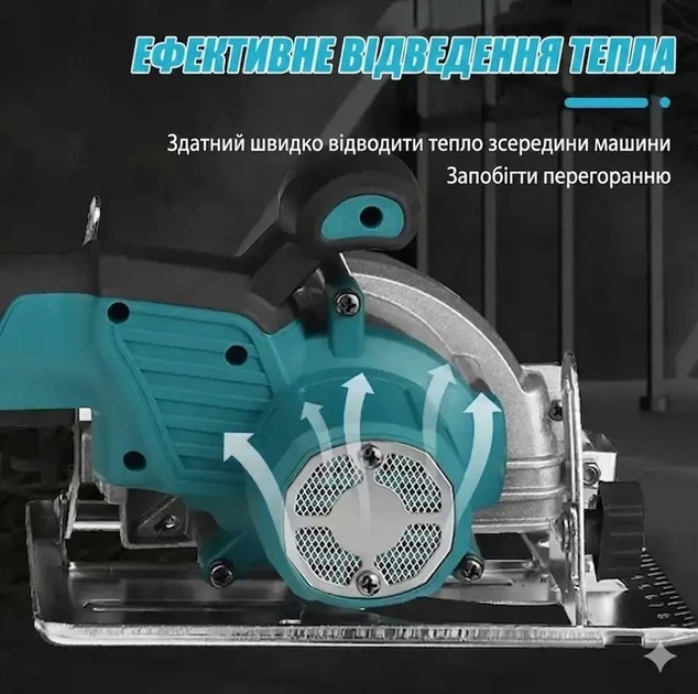 Аккумуляторная циркулярная пила 125 мм бесщеточная 2000 Вт - Фото 3 Аккумуляторная циркулярная пила 125 мм бесщеточная 2000 Вт - изображение 3