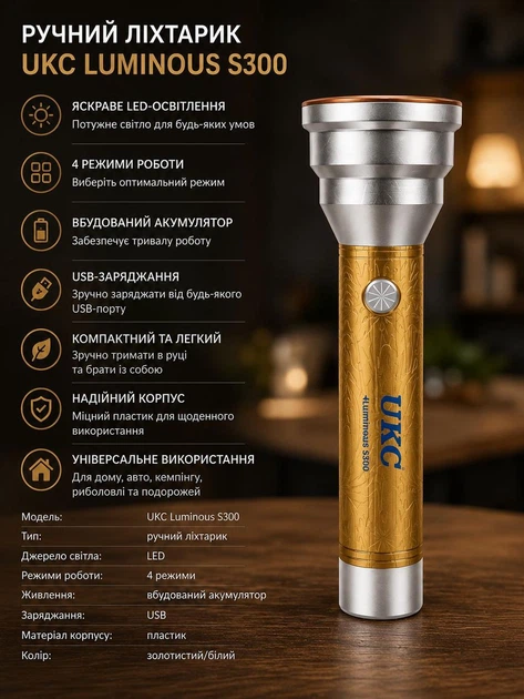 Аккумуляторный ручной фонарь UKC Luminous S300 с поддержкой USB Type-C 10488 - Фото 2 Аккумуляторный ручной фонарь UKC Luminous S300 с поддержкой USB Type-C 10488 - изображение 2