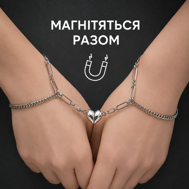 Парні магнітні браслети з сердечком для закоханих - зображення 2