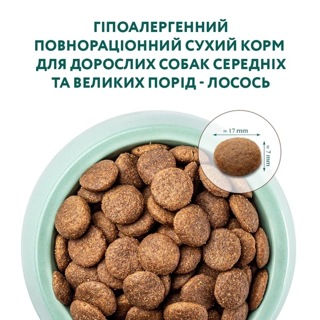 Гіпоалергенний сухий корм Optimeal Adult Dogs Hypoallergenic Medium & Large Breeds Salmon - з лососем для дорослих собак середніх та великих порід, 12 кг - зображення 2
