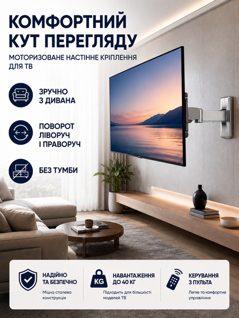 Настенный моторизированный кронштейн для телевизора 14–32 дюйма с пультом поворотный до 40 кг VESA 75×75–400×300 (49676126) - изображение 8
