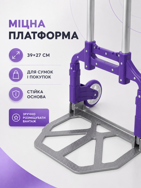 Тележка ручная складная хозяйственная до 80 кг с телескопической ручкой, алюминиевой рамой, платформой и резинкой для фиксации груза, фиолетовая (49676118) - изображение 6