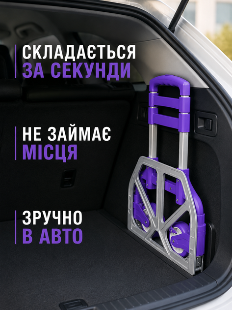 Тележка ручная складная хозяйственная до 80 кг с телескопической ручкой, алюминиевой рамой, платформой и резинкой для фиксации груза, фиолетовая (49676118) - изображение 7