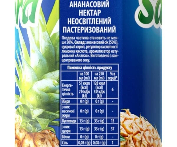 Sandora, Упаковка 10 шт. х 0,95 л, Нектар натуральний Ананасовий Сандора - зображення 2